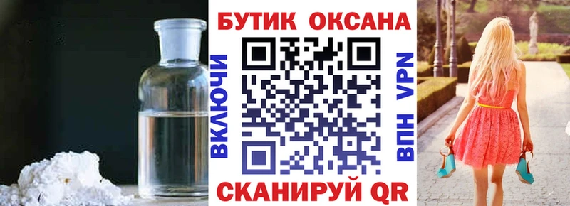 Бутират жидкий экстази  купить наркотики цена  Курчатов 