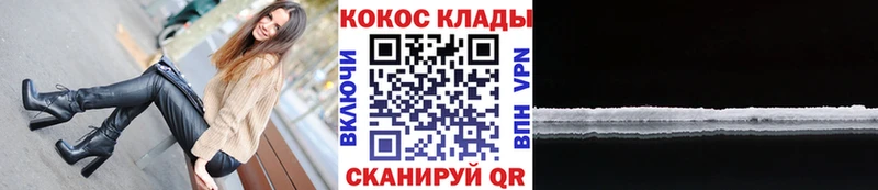 Кокаин Fish Scale  дарнет шоп  Курчатов 