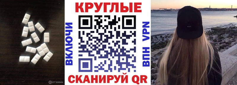 Экстази таблы  Курчатов 