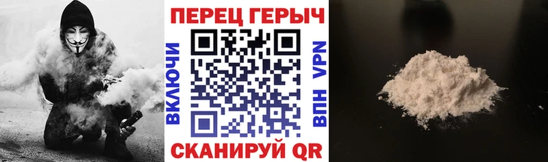 Героин белый Курчатов