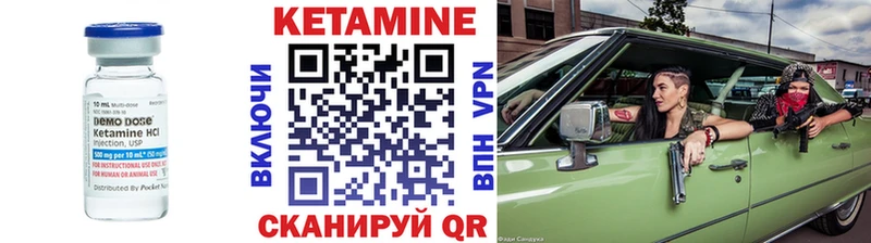 КЕТАМИН ketamine Курчатов