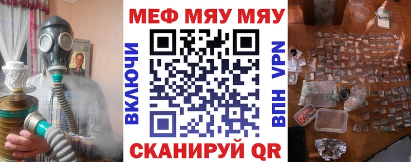 МЯУ-МЯУ 4 MMC  мега зеркало  Курчатов 