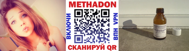 продажа наркотиков  Курчатов  МЕТАДОН VHQ 